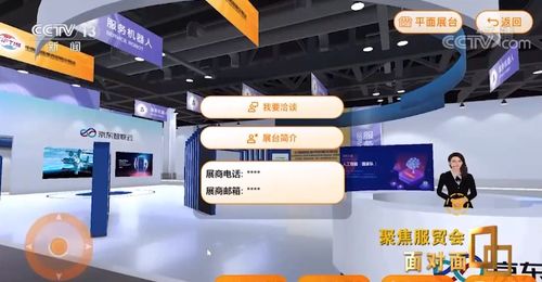 面对面对丨聚焦服贸会 做全球服务贸易的晴雨表和风向标